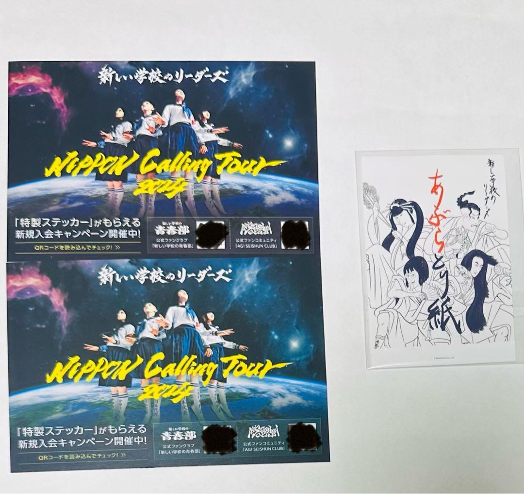 新しい学校のリーダーズ　光るリコーダー　 ペンライト タオル