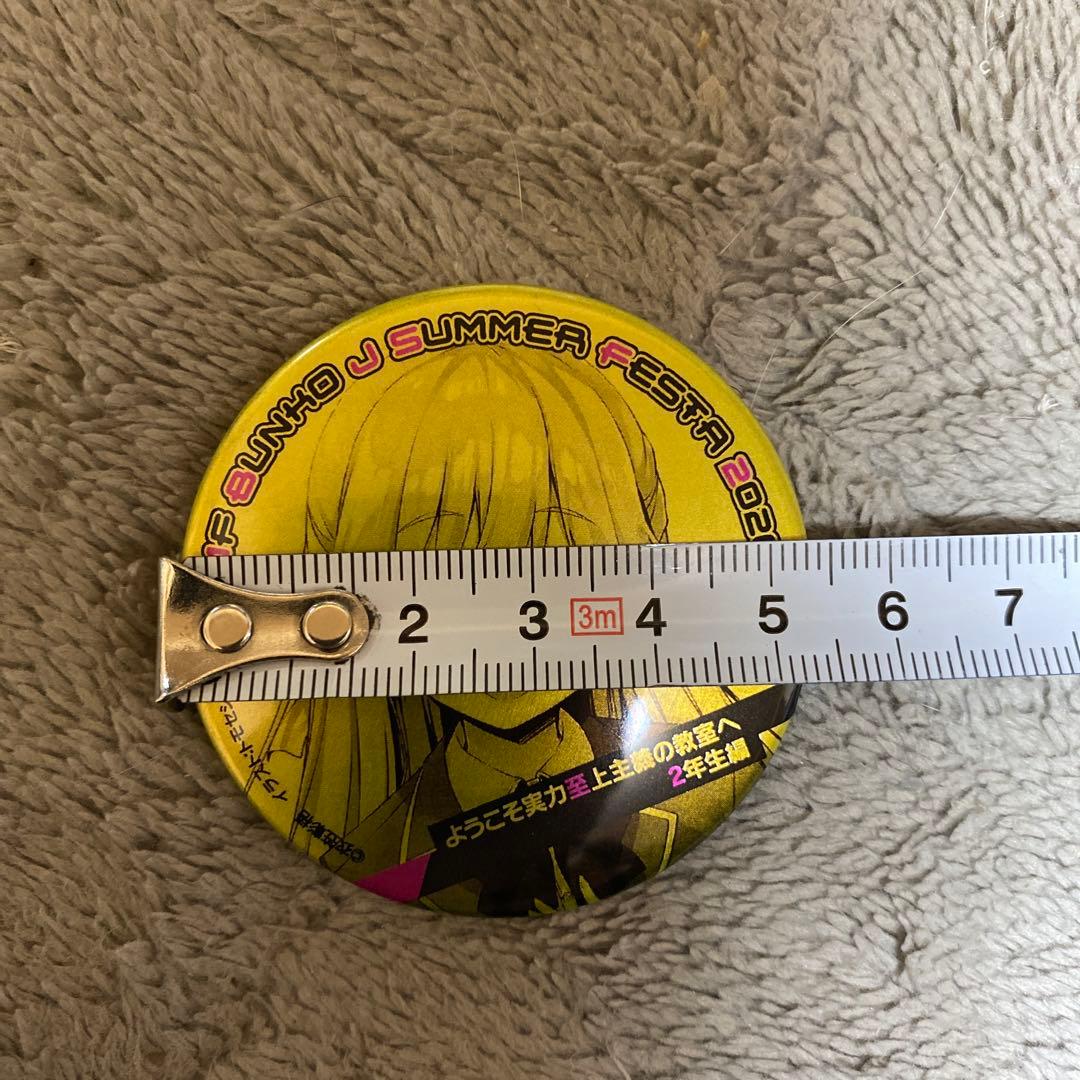 MF文庫 Jサマーフェスタ 2020 ようこそ実力至上主義の教室へ2年生編