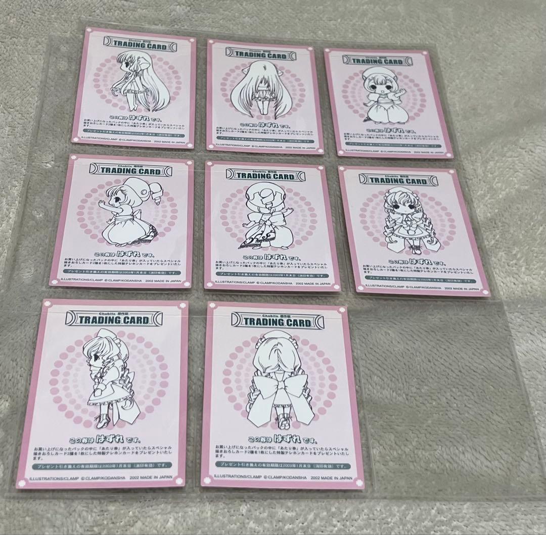 ちょびっツ CLAMP まとめ売り【新品未使用】