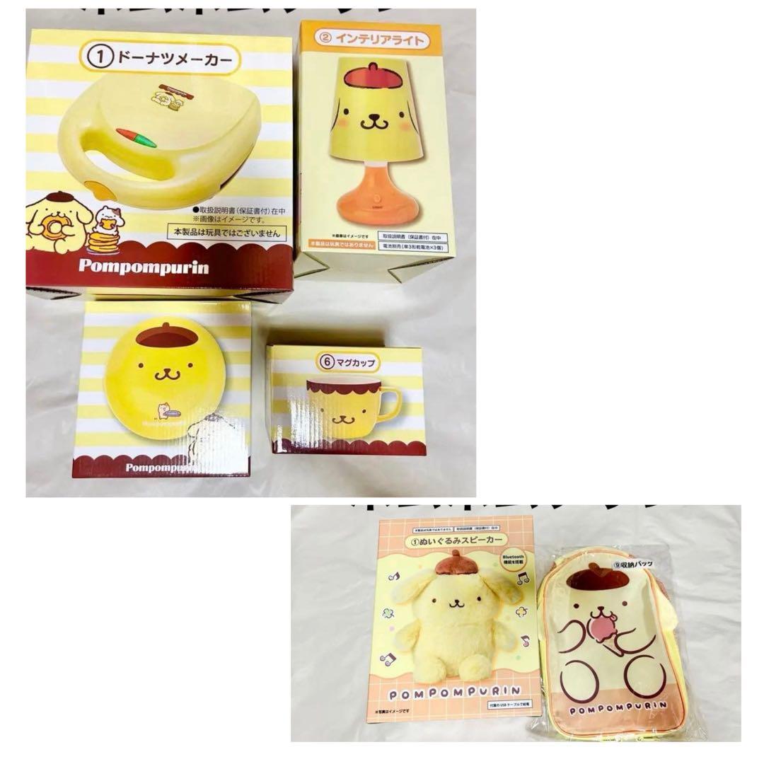 ポムポムプリン くじ 上位賞3点 グッズ他