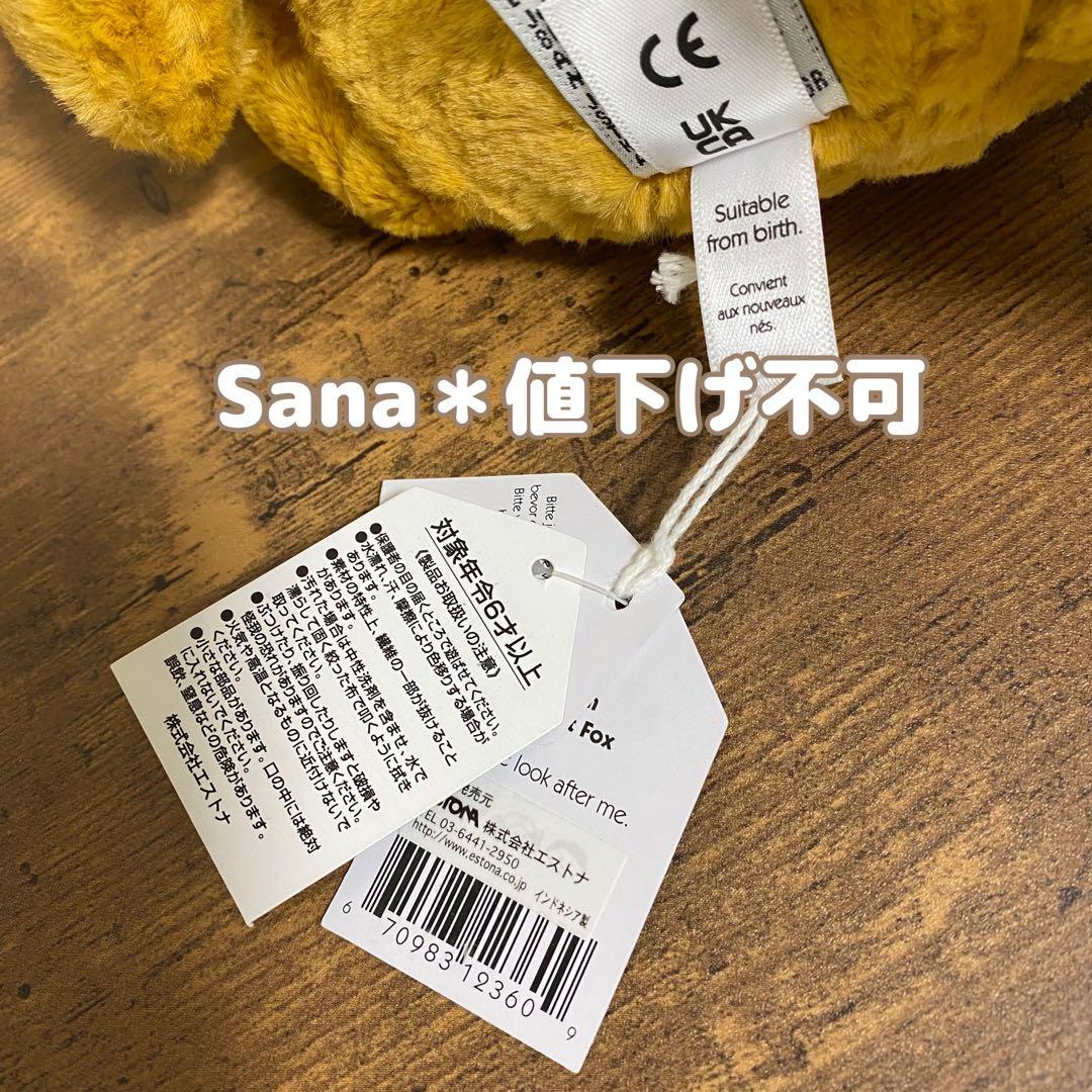 新品　 Tuffet Fox きつね　キツネ　狐　ぬいぐるみ