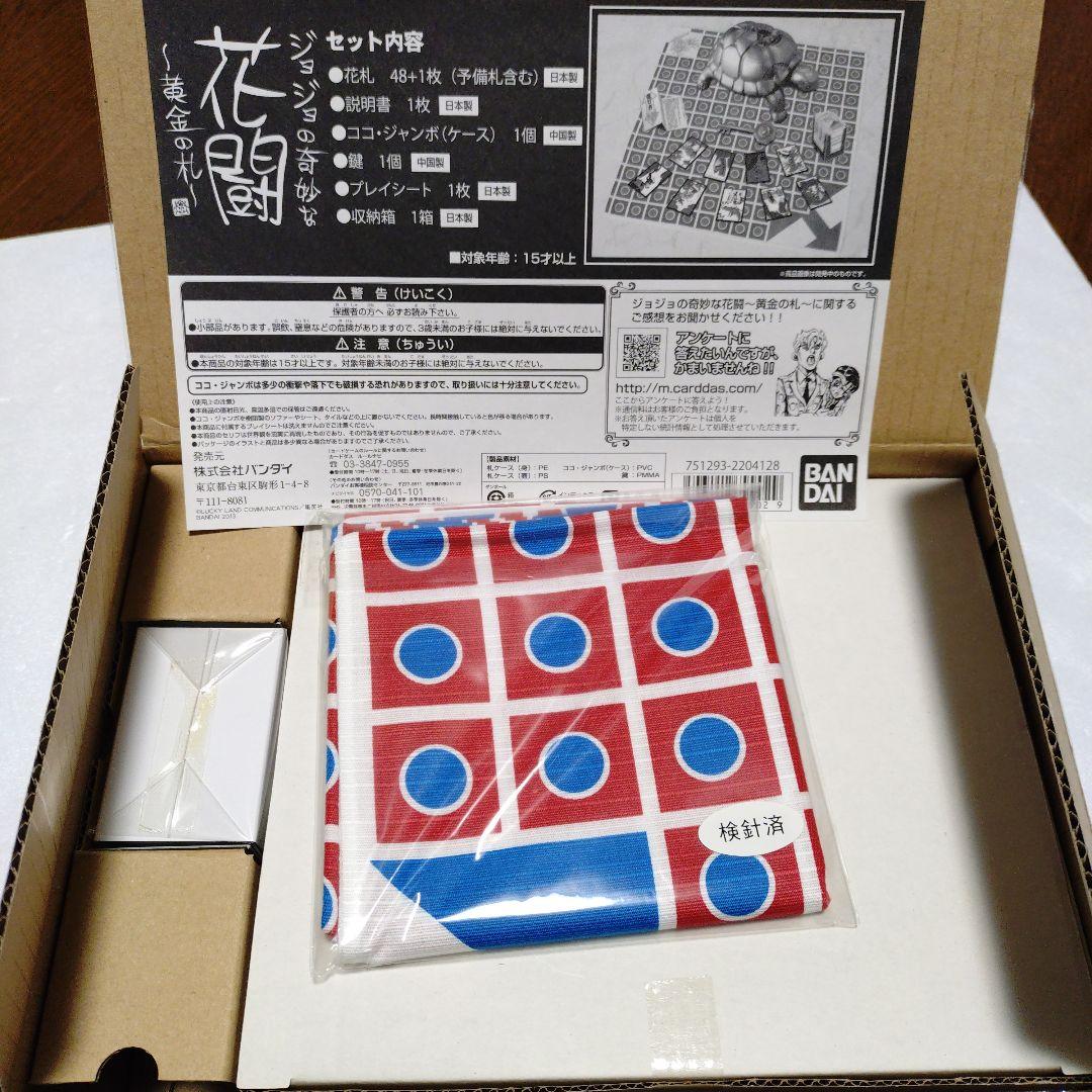 ジョジョの奇妙な冒険 ジョジョの奇妙な花闘　黄金の札闘