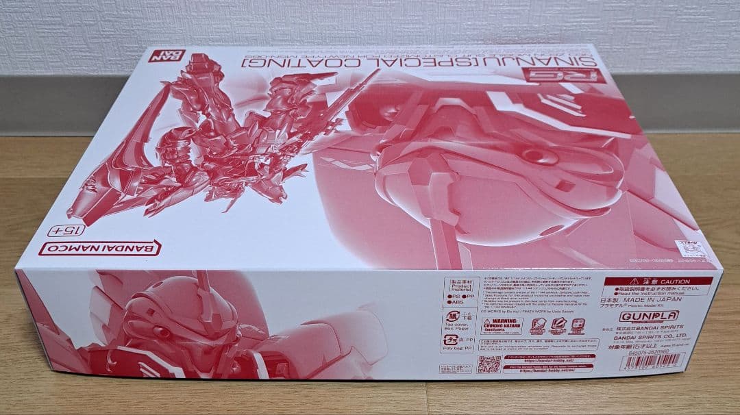 RG シナンジュ [スペシャルコーティング]