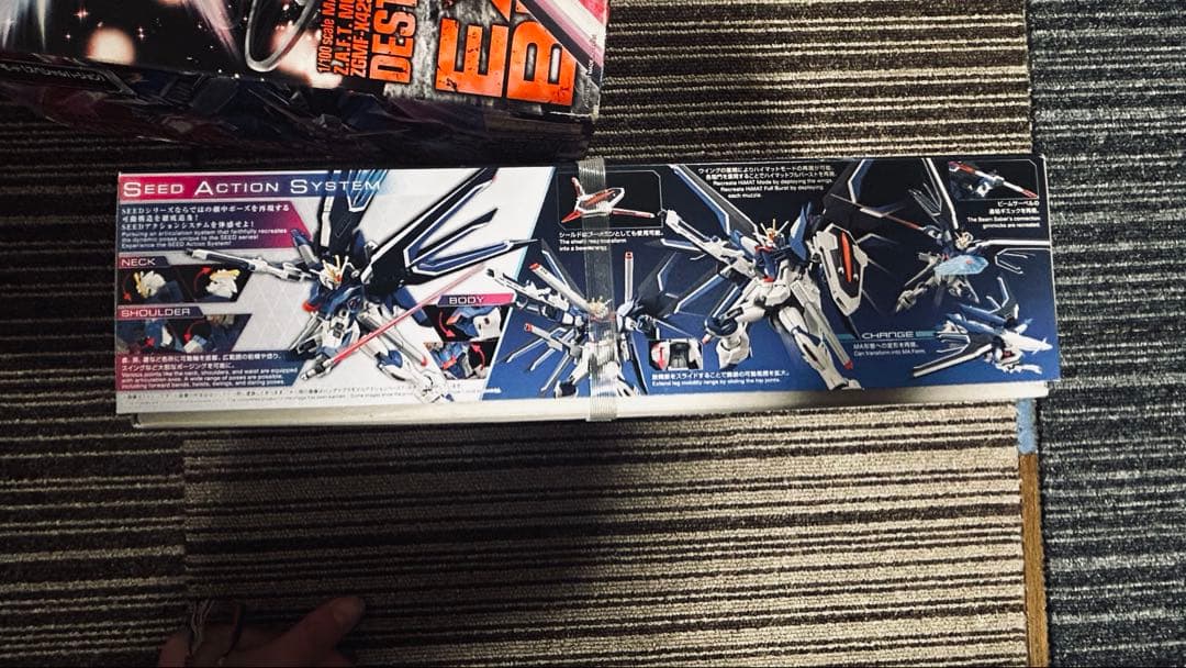 ストライクフリーダムMGEX＆デスティニーガンダムMG＆ライジングフリーダムHG