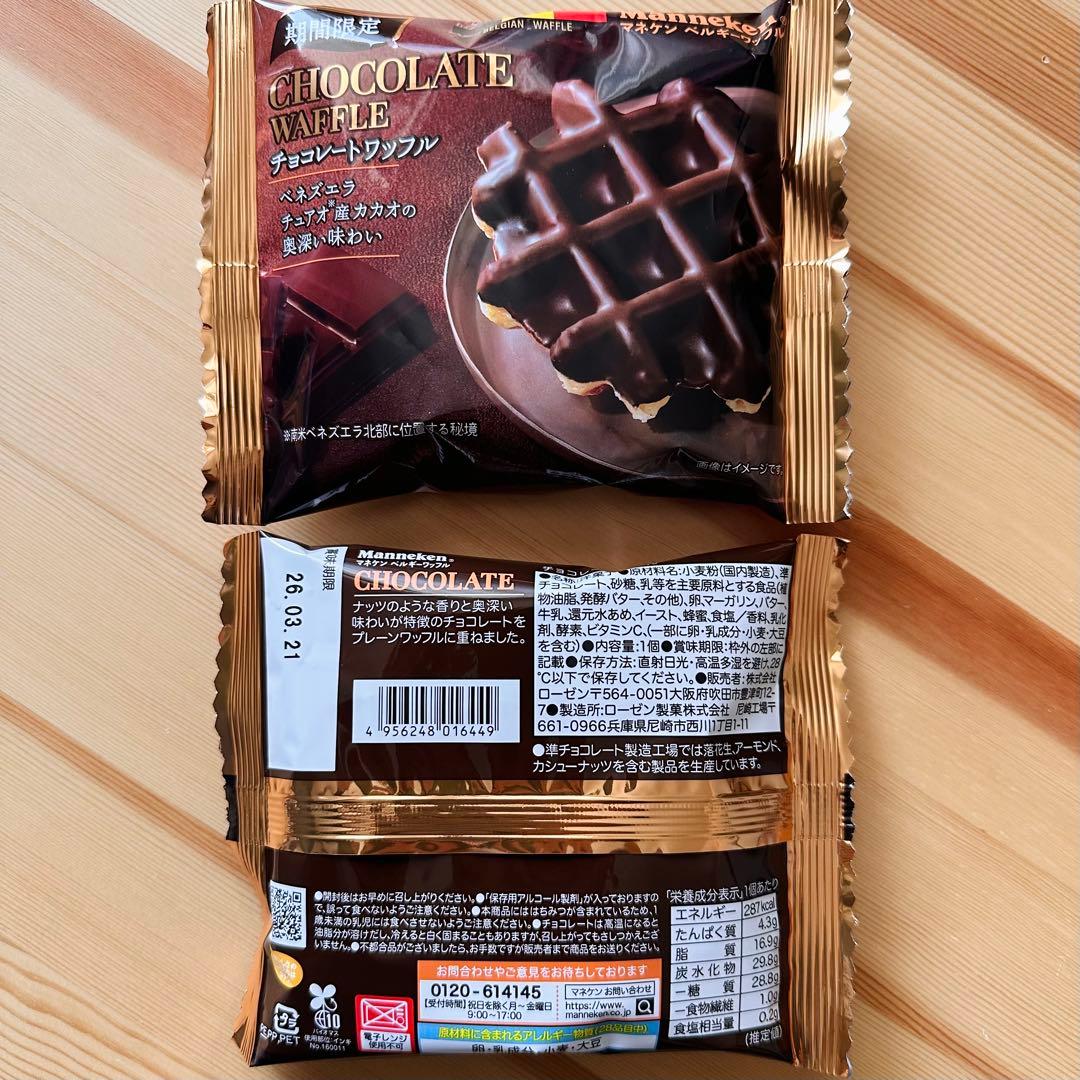 バレンタイン♡コーヒー＆お菓子　プチギフト9袋