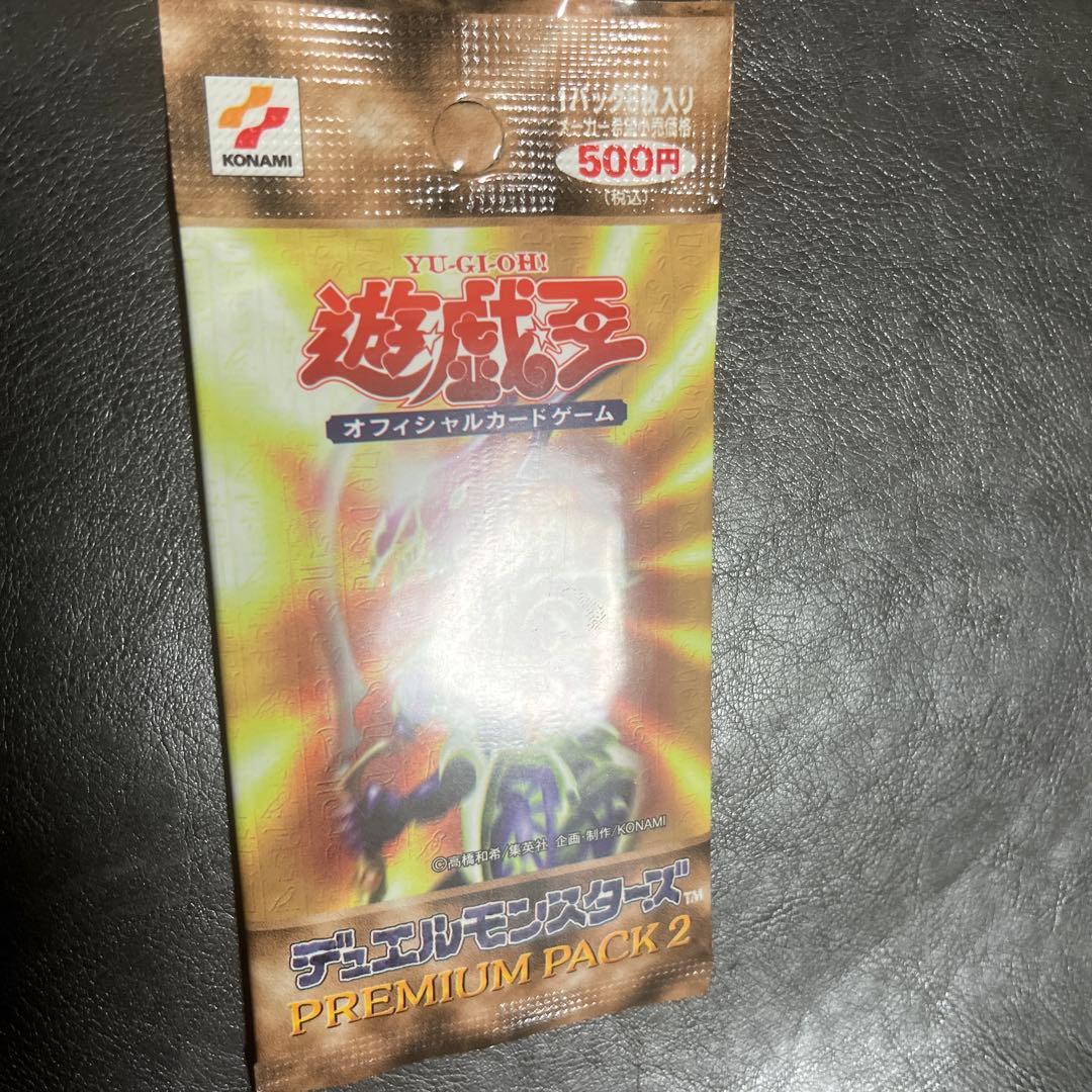 遊戯王 未開封 プレミアムパック2 絶版