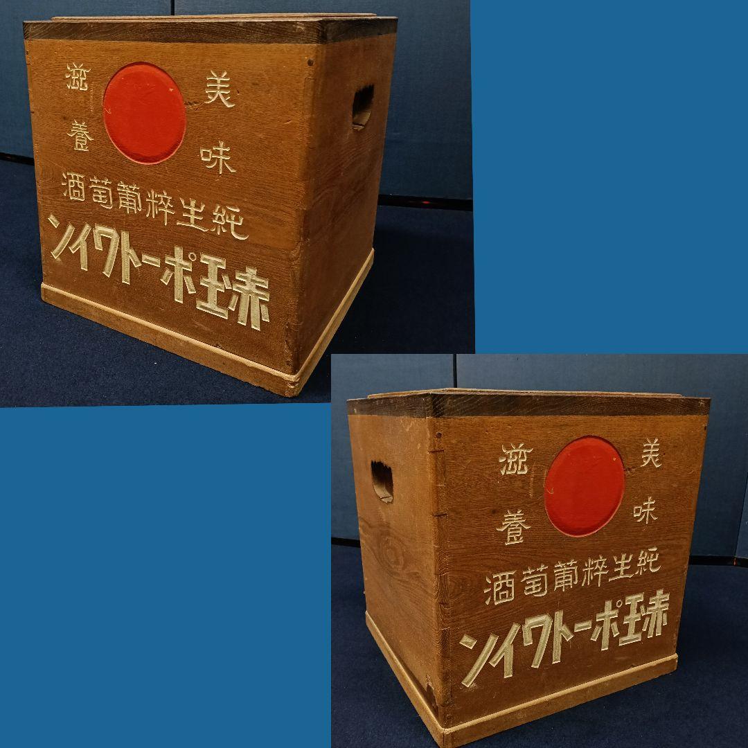 AM96 火鉢 赤玉 ワイン 赤玉ポートワイン 木製火鉢 銅製落とし付 レトロ