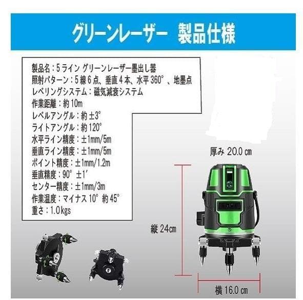 5ライン6点　グリーンレーザー墨出し器墨出器水平器墨出し機水準器測定器/高精度
