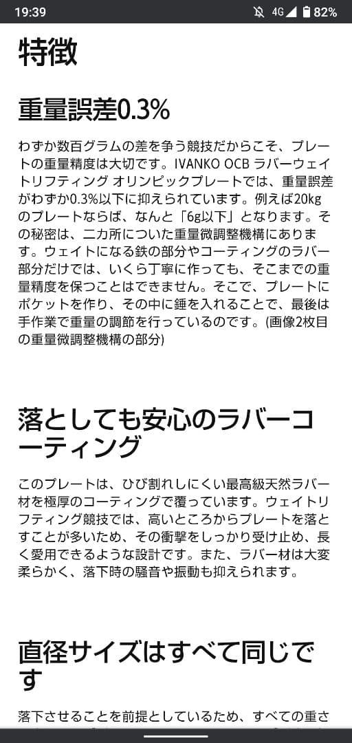 IVANKO(イヴァンコ) キャリブレーションラバー バンパープレート 20kg