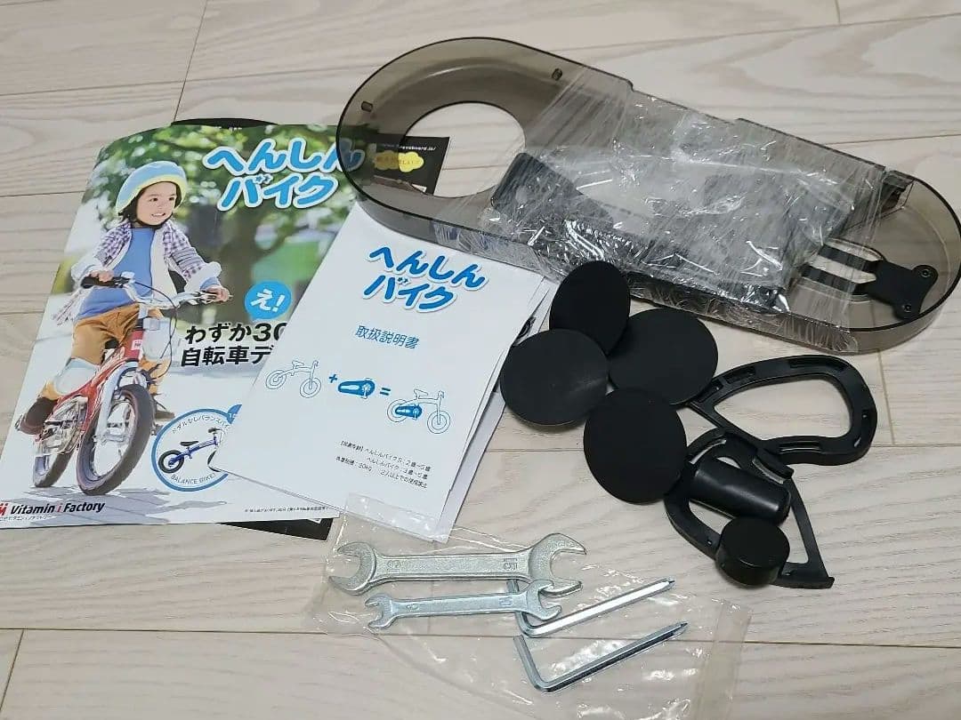 S*p様 美品☆箱あり☆室内保管☆　henshin bike