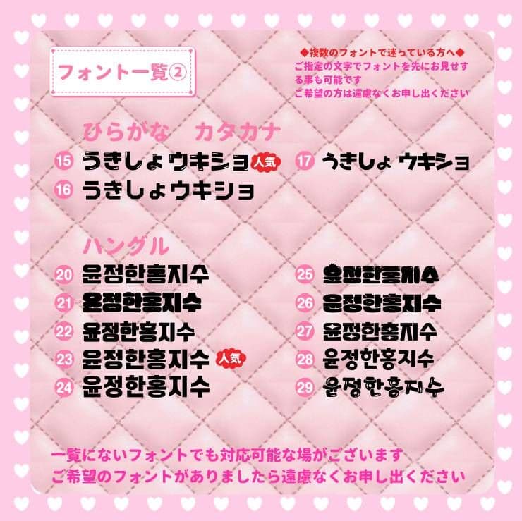 むむ　うちわ文字オーダー　団扇屋さん　ハングル　折りたたみ