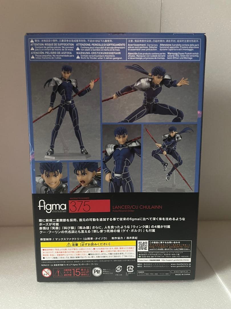 figma ランサー/クー・フーリン 「Fate/Grand Order」