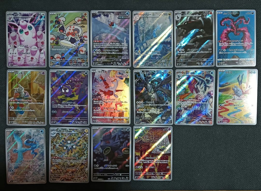 AR まとめ売り　16枚　ポケモンカード　ゴース　レアコイル　ラティアスなど