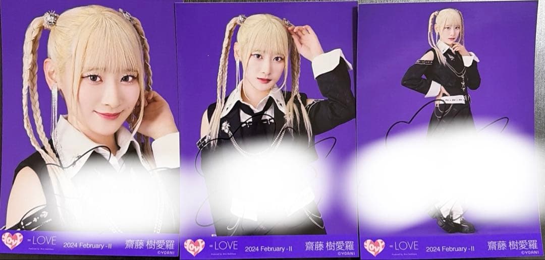 ＝LOVE イコラブ 齋藤樹愛羅 直筆 生写真 呪って呪って のろのろ