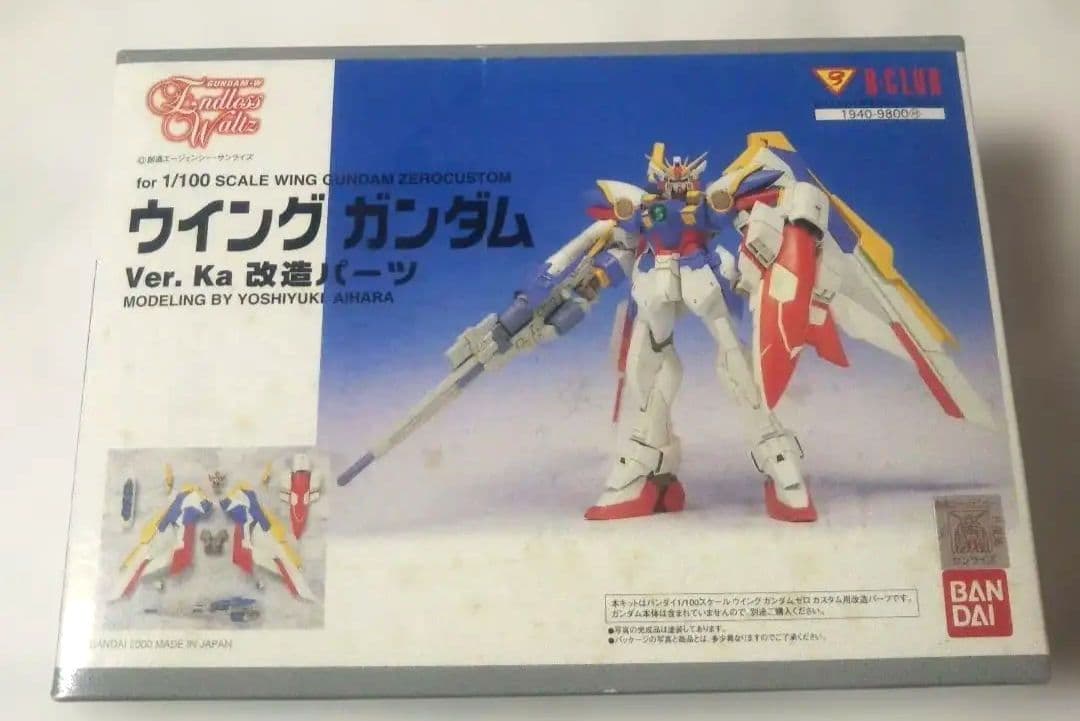 貴重⬛️Bクラブレジン⬛️ウイングガンダム Ver. Ka 1/100 未組立
