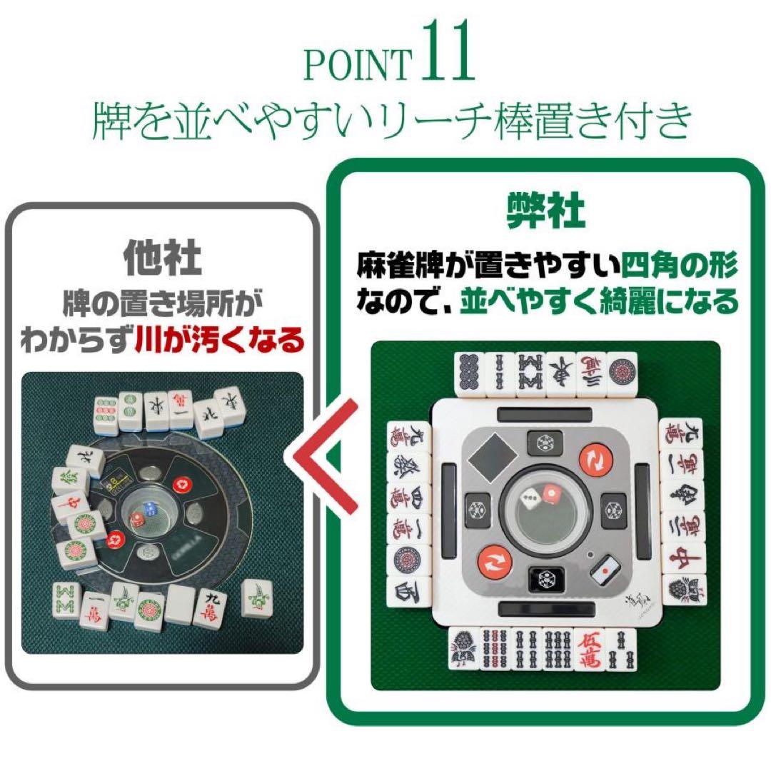 【新品】全自動麻雀卓 白 点数表示 点棒計算 麻雀台 ドリンクホルダー 最新