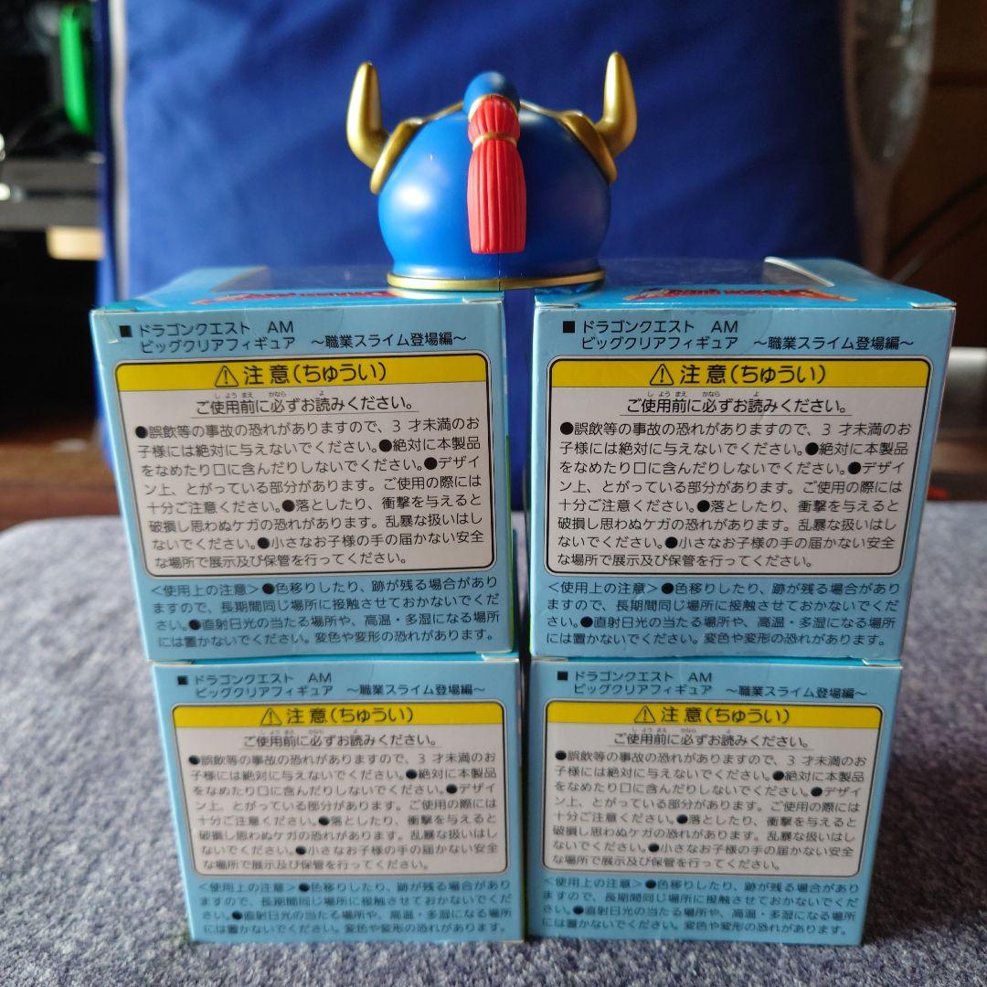 ドラクエ　ビッグクリアフィギュア〜職業スライム登場編〜ナムコ限定