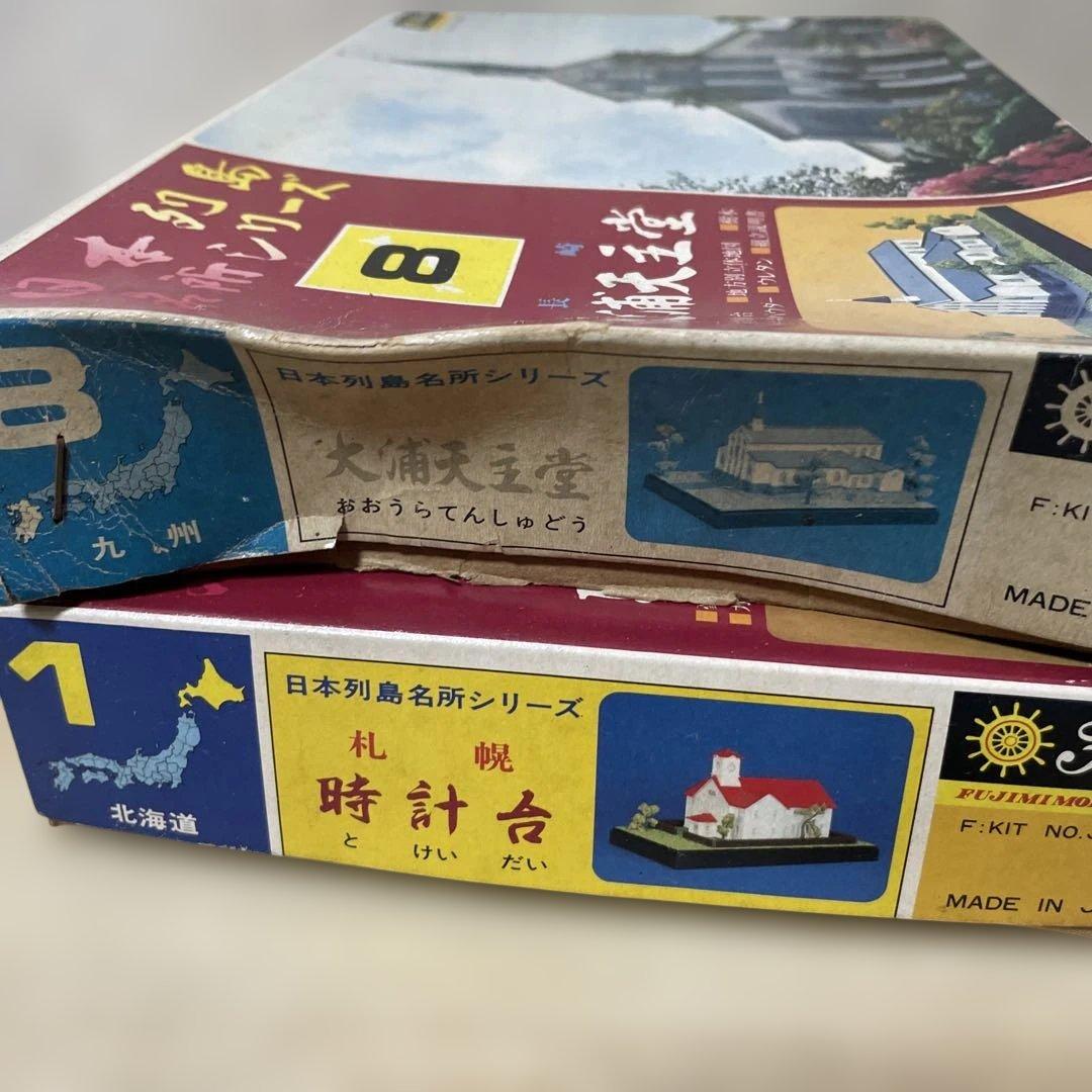 日本名所シリーズ No.1＋No.8 札幌時計台 大浦天主堂. Ln439