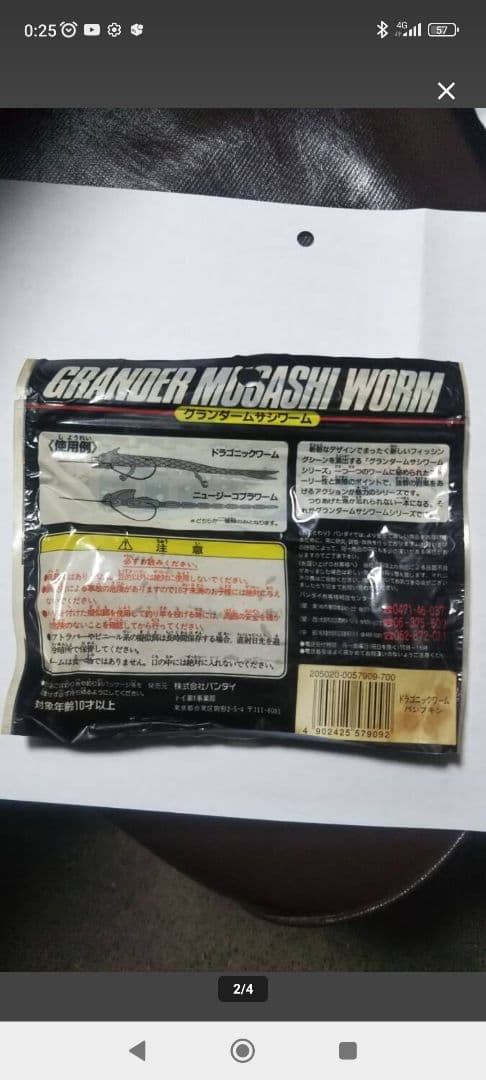 ワーム まとめ売り 海釣り ブラックバス アジンググランダー武蔵　おまけ付