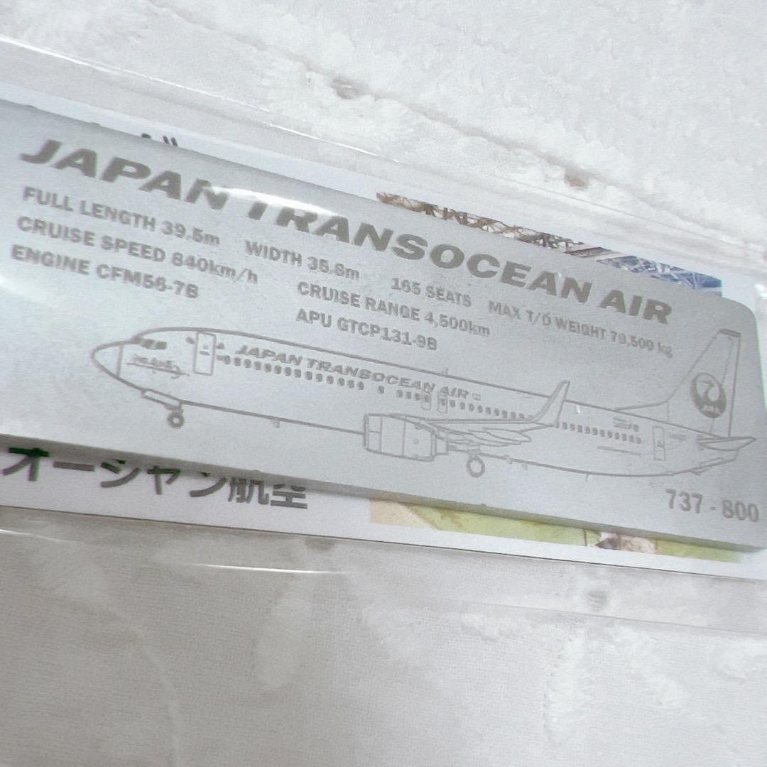 未開封　JTA アップサイクル キーホルダー　日本トランスオーシャン航空　JAL