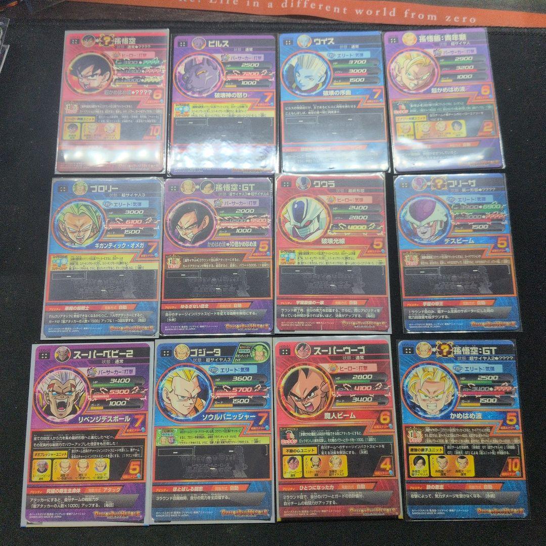 ドラゴンボールヒーローズ ギャラクシーミッション sec UR フルコンプ品