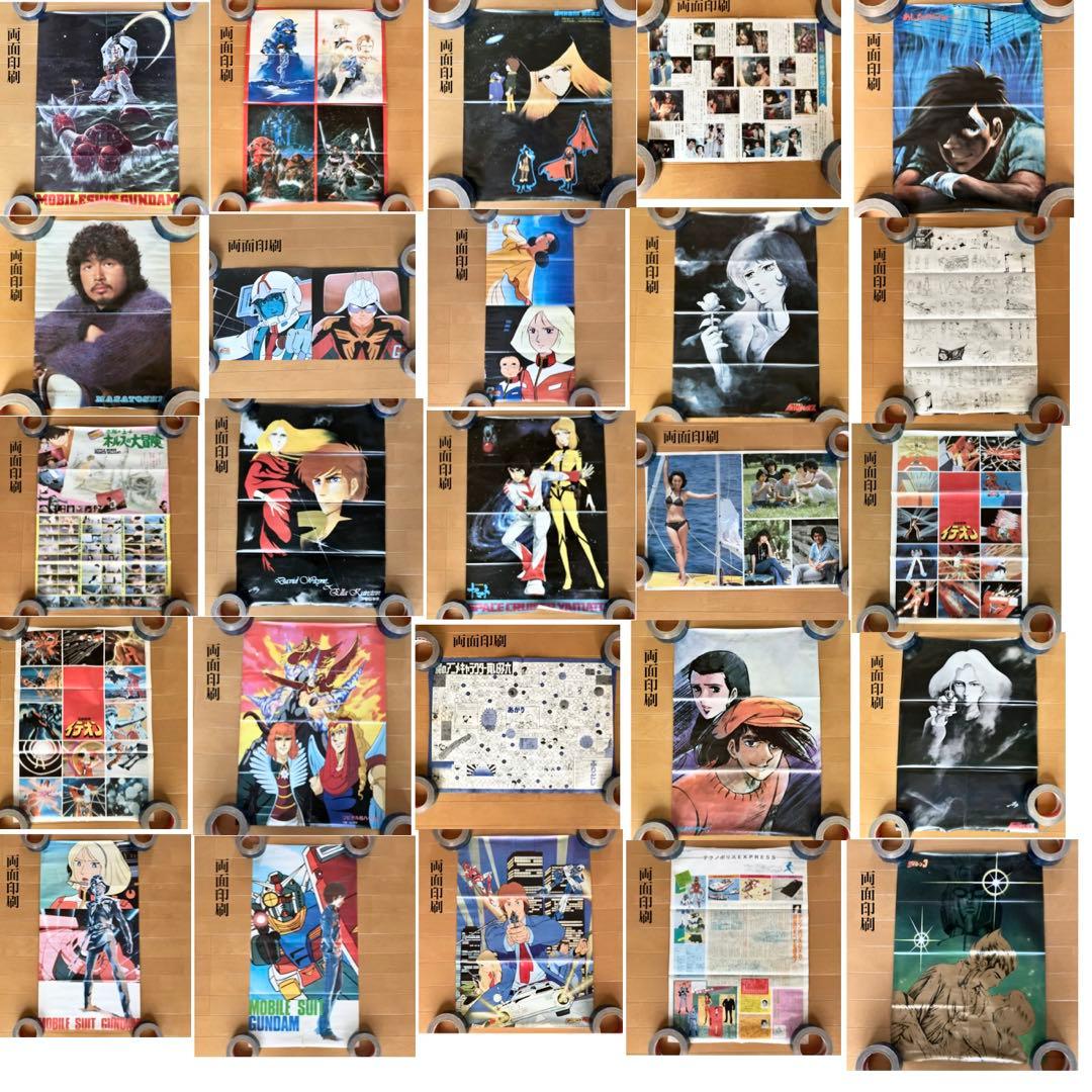 早い者勝ち！まとめ売り 当時物 アニメ ポスター 昭和レトロ 印刷物