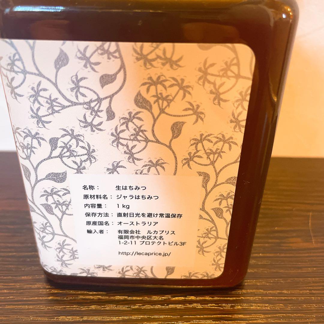 【送料込】ジャラJARRAH 1kg 蜂蜜ホリステティック