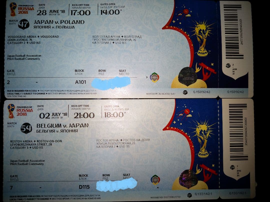 ロシアW杯 日本戦チケット