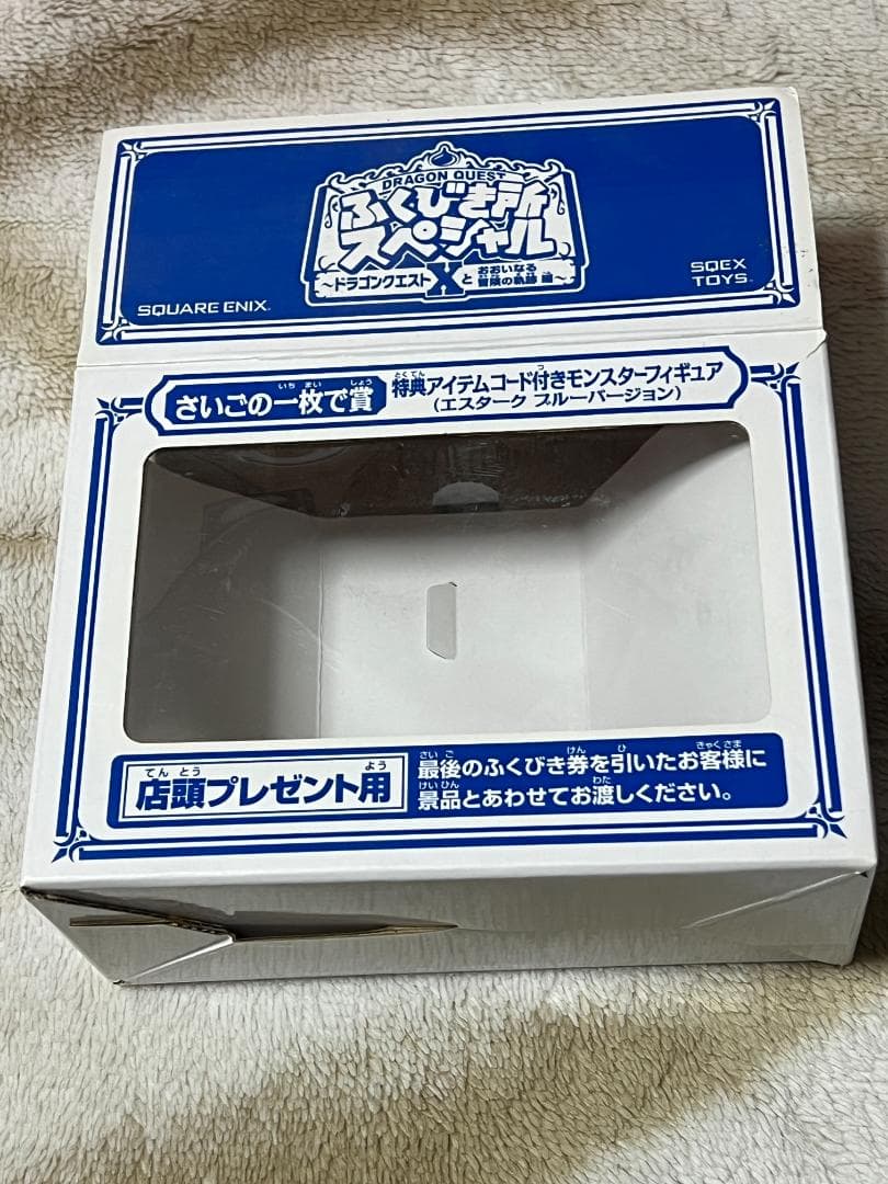 ドラゴンクエスト さいごの一枚で賞 エスターク フィギュア　青