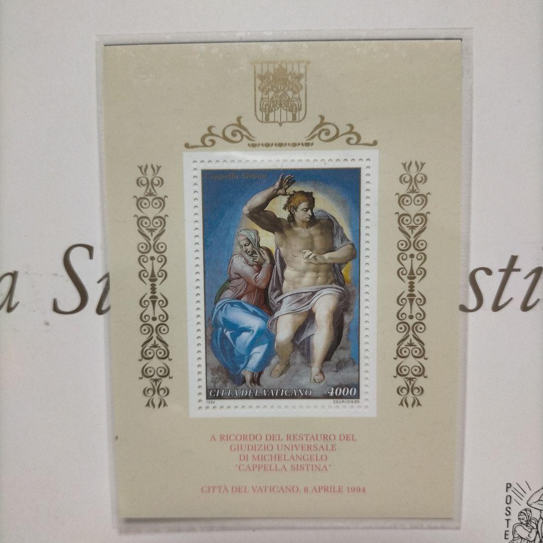 【売約済】1507 システィーナ礼拝堂改修記念切手集　バチカン市国