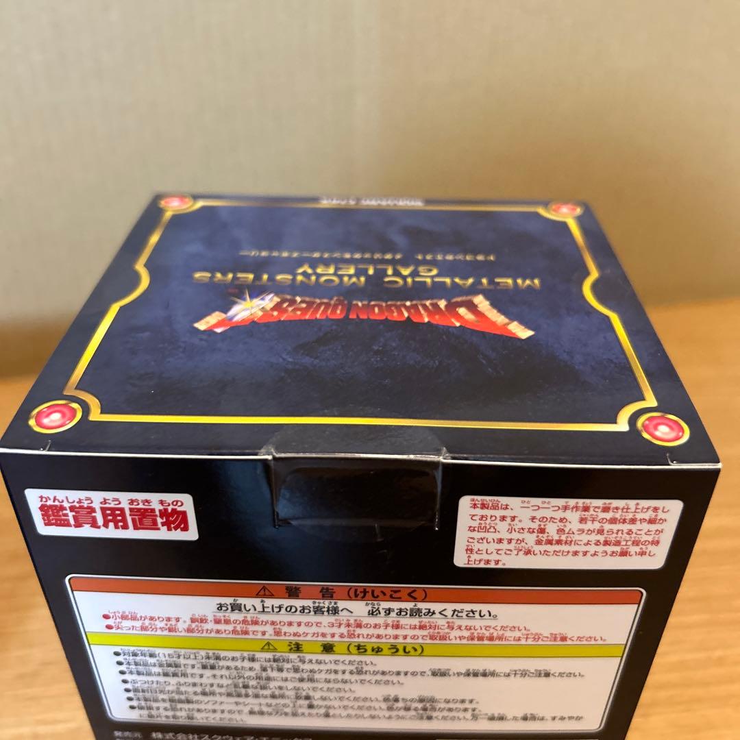 ドラクエ　メタリックモンスターズギャラリー　しんりゅう、スノードラゴン②