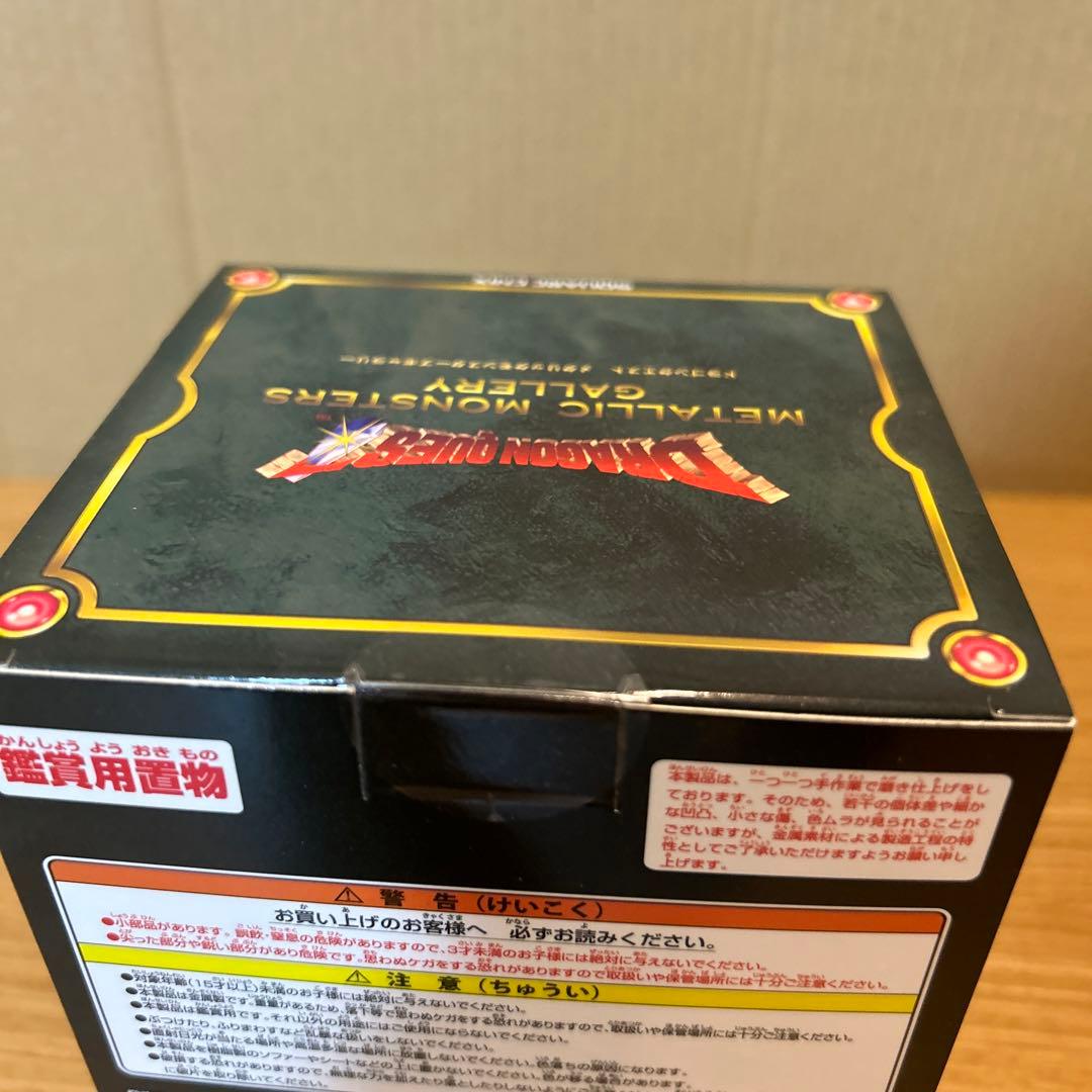 ドラクエ　メタリックモンスターズギャラリー　しんりゅう、スノードラゴン②