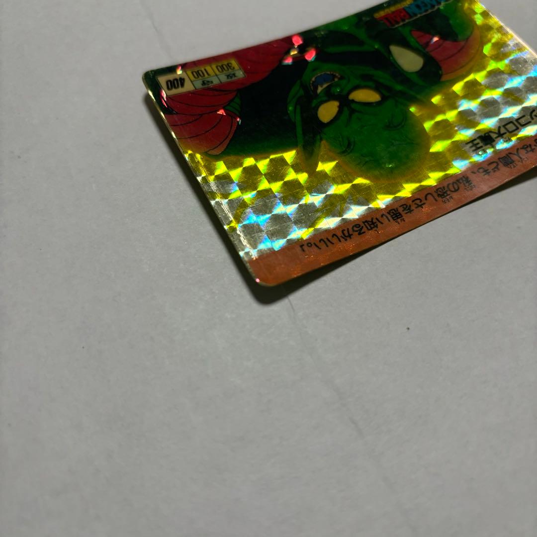 ドラゴンボールカードダス本弾　１弾　③ピッコロ大魔王　１９８８年