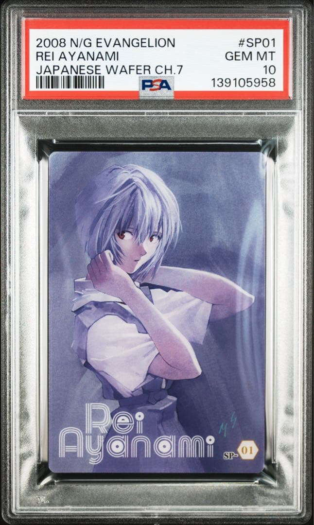 レア PSA10 綾波レイ エヴァンゲリオン ウエハース