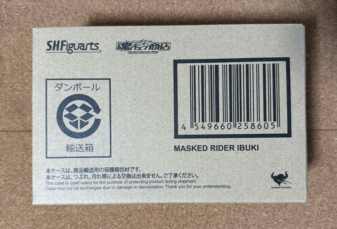 【未開封】S.H.Figuarts(真骨彫製法) 仮面ライダー威吹鬼