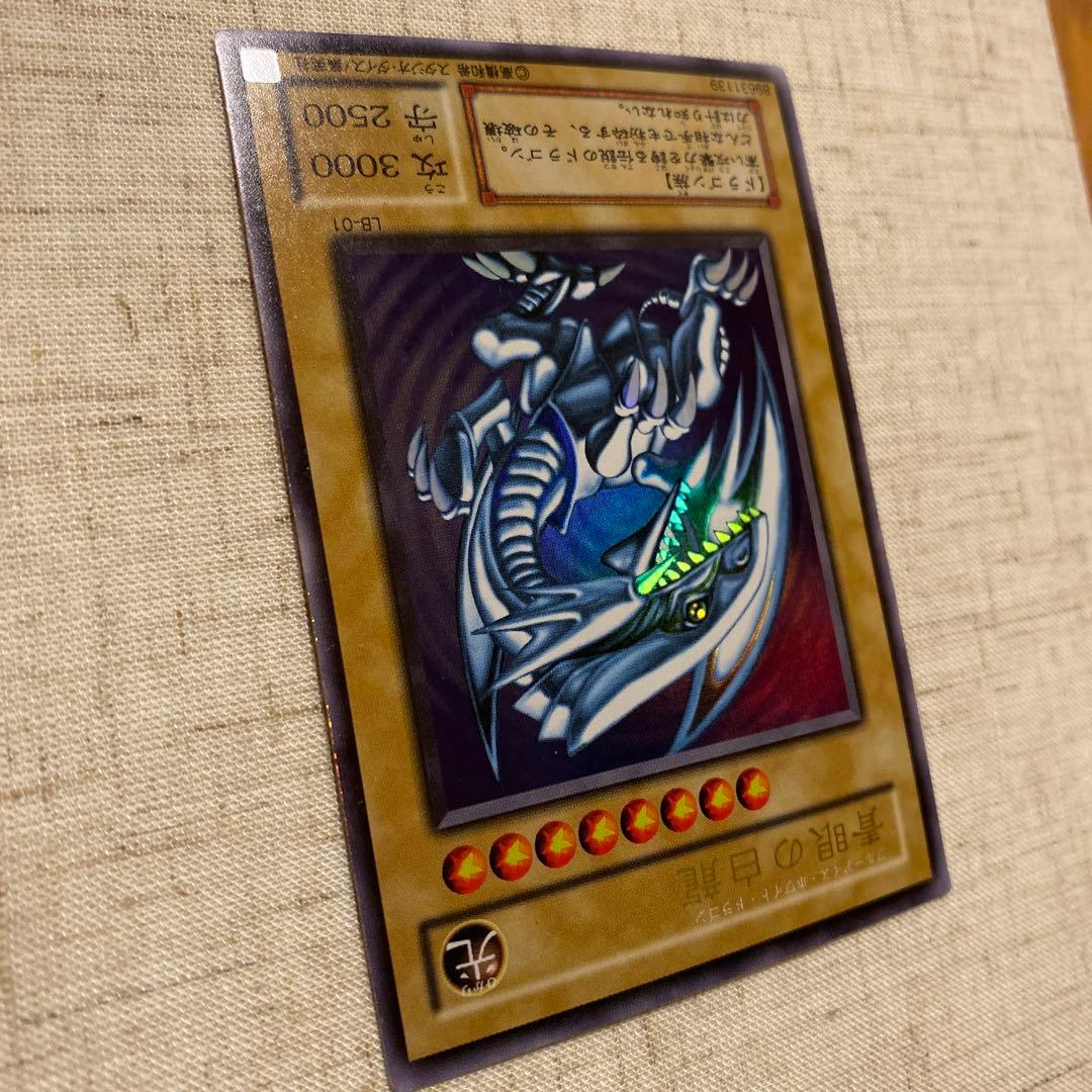 遊戯王　2期　青眼の白龍　ウルトラ