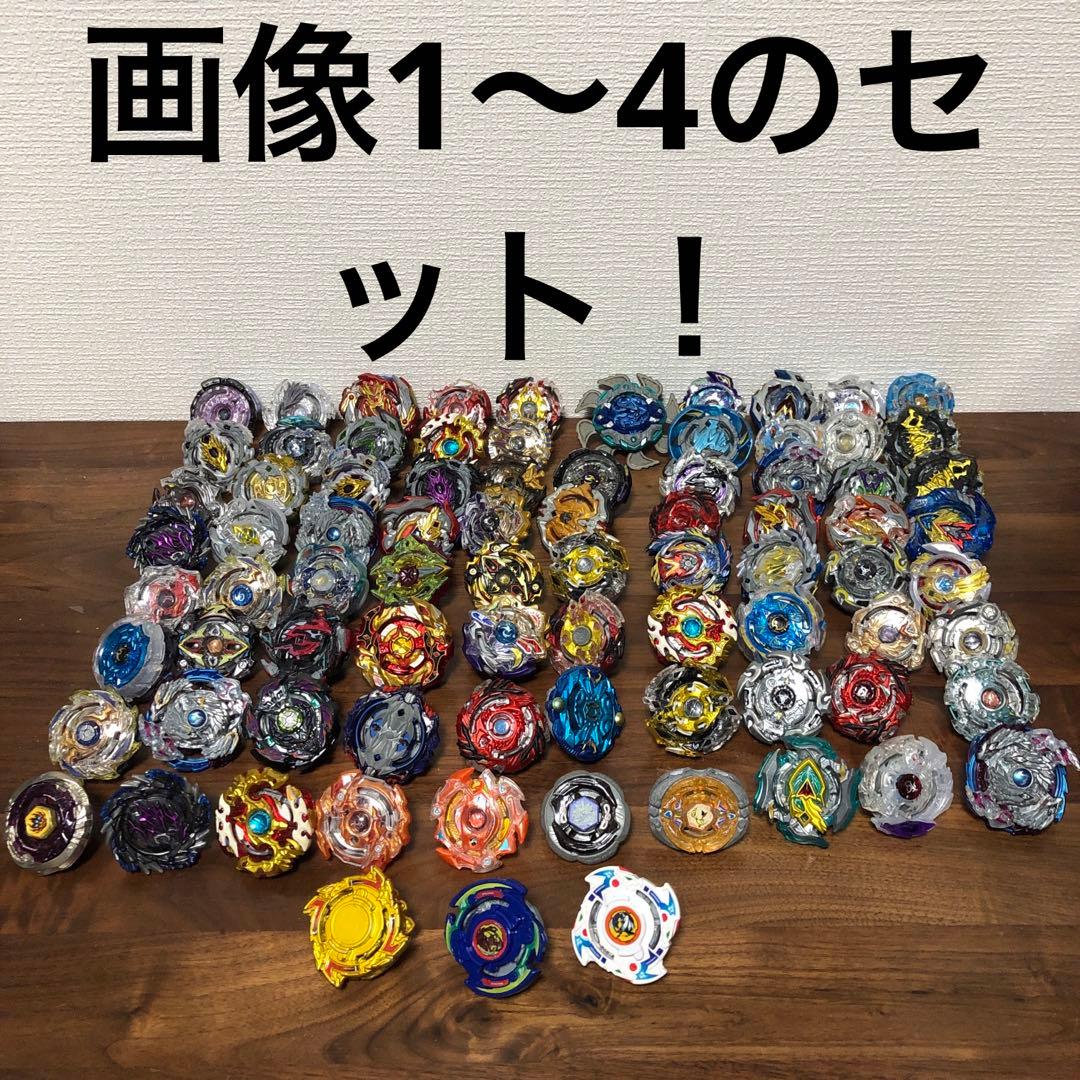 【匿名配送】ベイブレード　大量セット