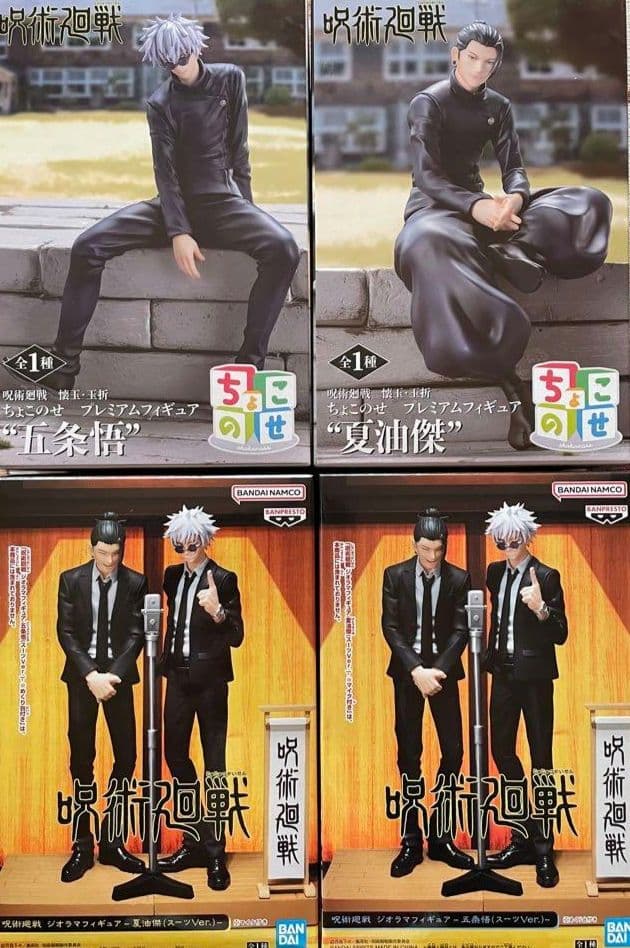 呪術廻戦　ちょこのせフィギュア　ジオラマフィギュア　五条悟　夏油傑　セット売り