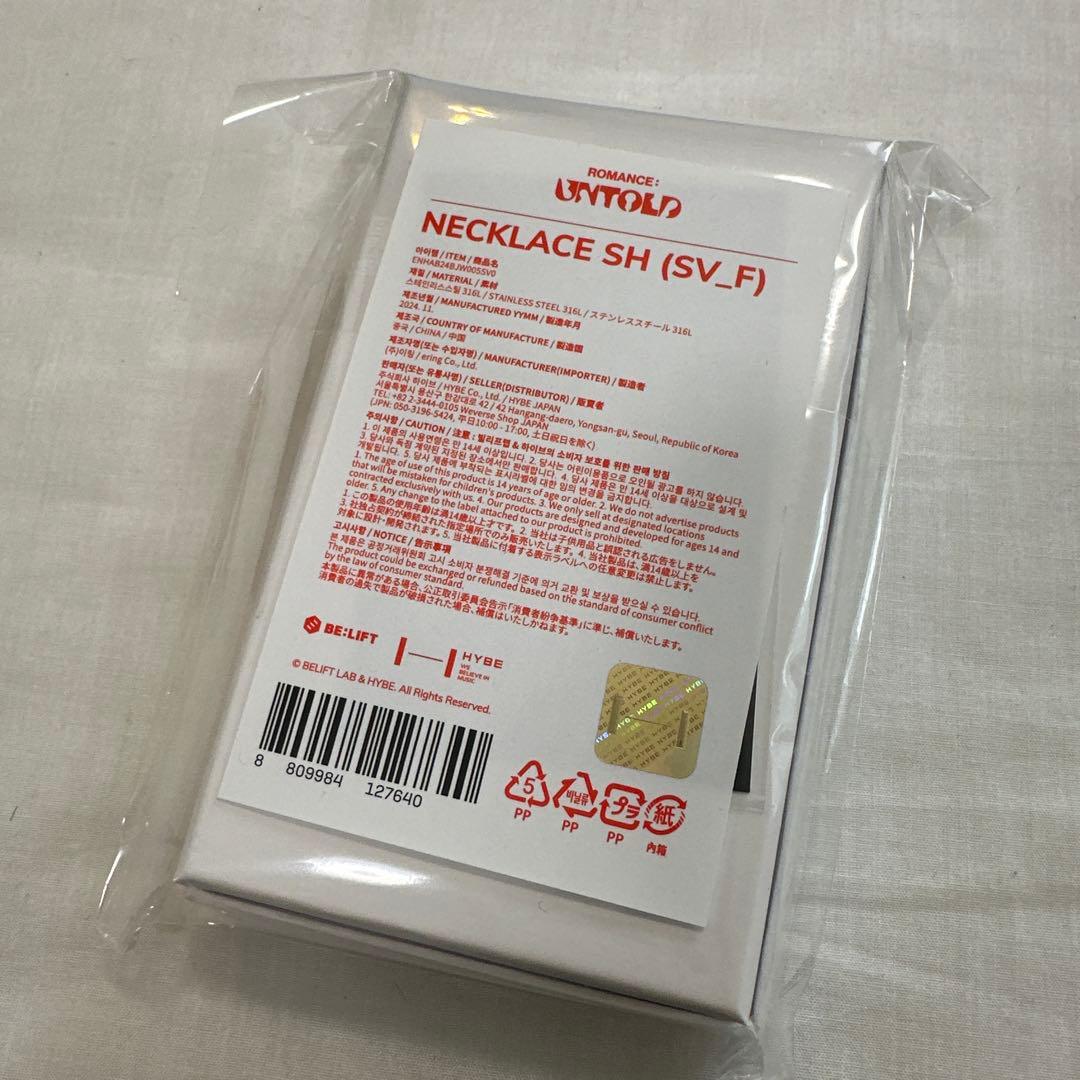 enhypen ソンフン　ネックレス　新品未開封