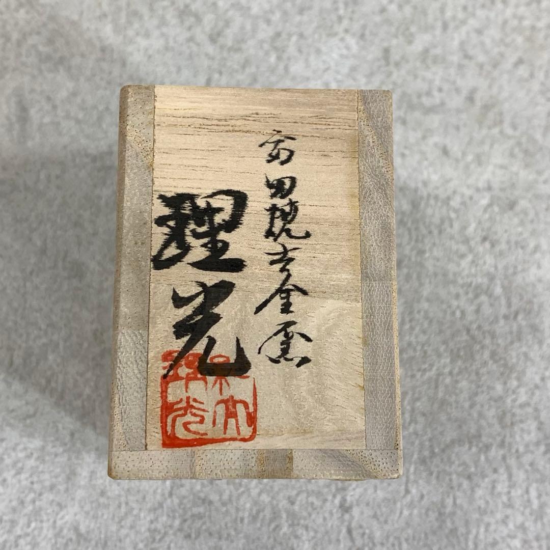 香合 紀太理光 共箱 富田焼 三角 茶道具 茶の湯 B-6
