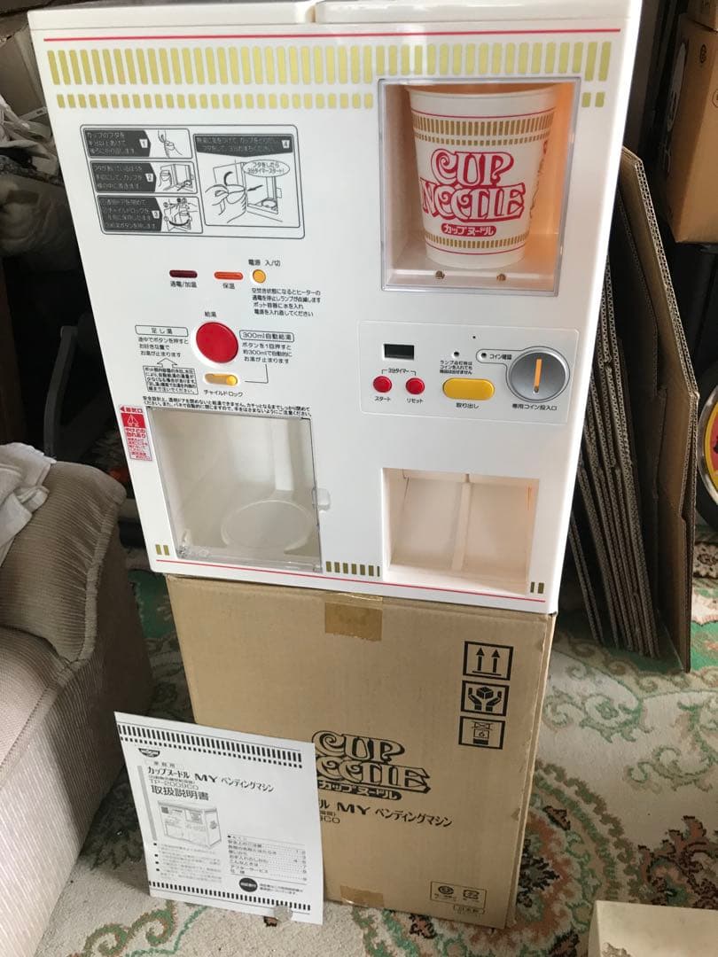 日清カップヌードルペンディングマシーン