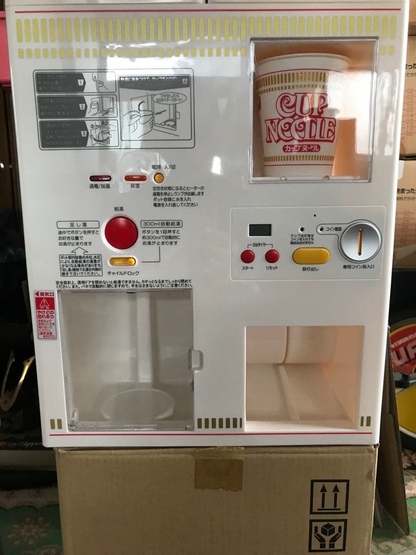 日清カップヌードルペンディングマシーン