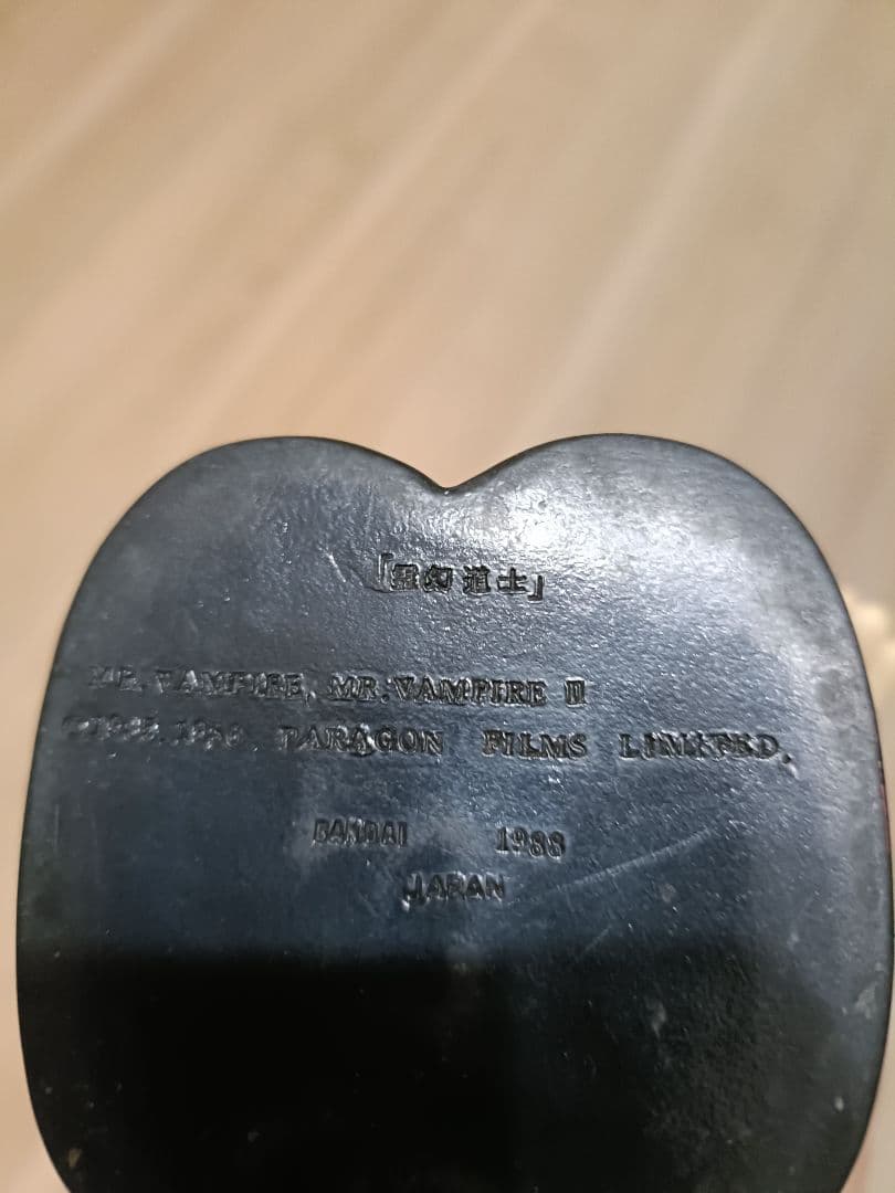 霊幻道士　キョンシーソフビ貯金箱