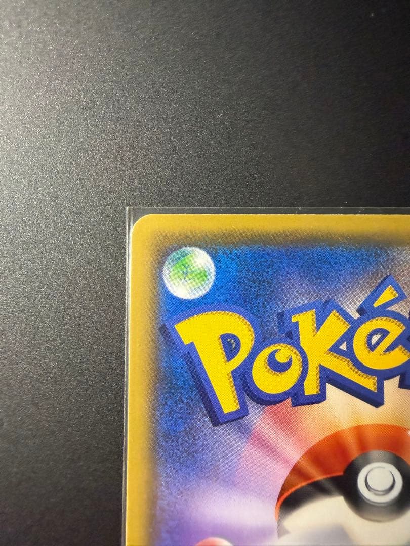 メガミミロップ&プリンGX SR SM12 オルタージェネシス 104/095