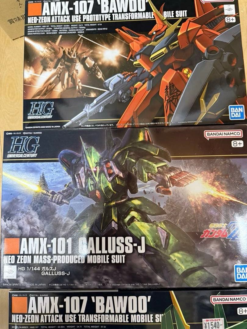 3体セット　ガルスJ & バウ&バウ　量産機