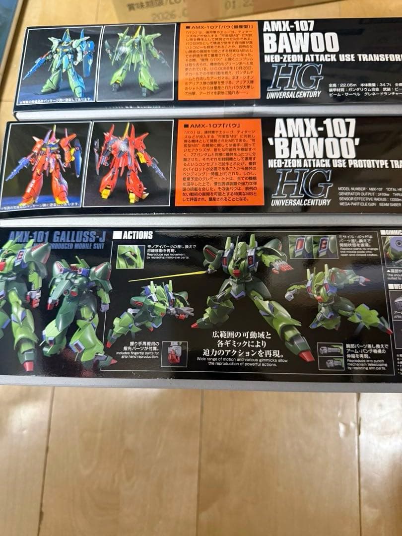 3体セット　ガルスJ & バウ&バウ　量産機