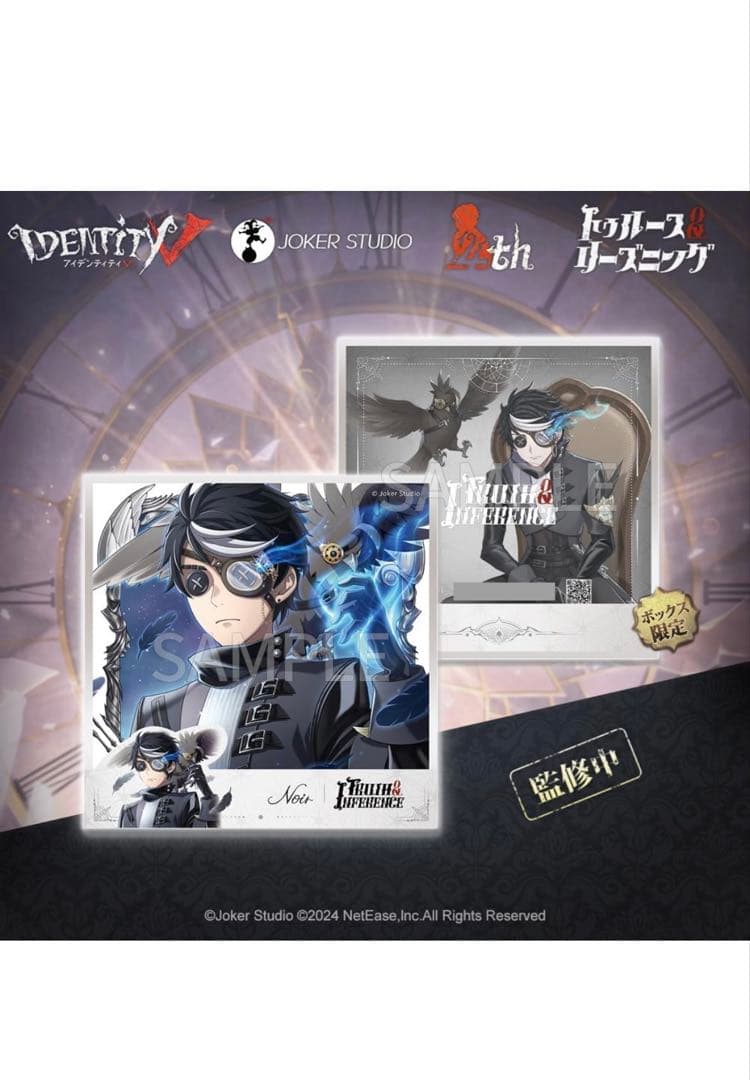 第五人格 オフラインパック ノワール 通常版