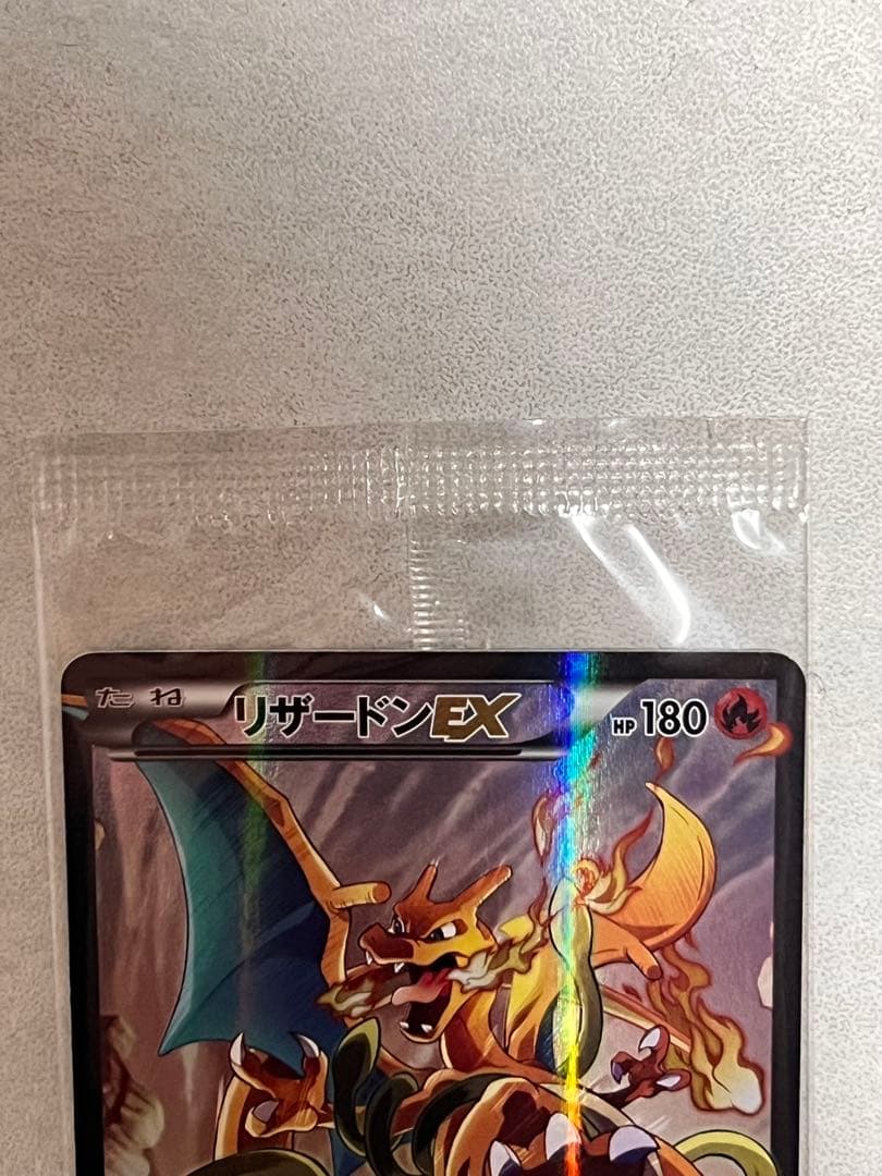 リザードンEX：アートコレクション付属 PROMO 未開封