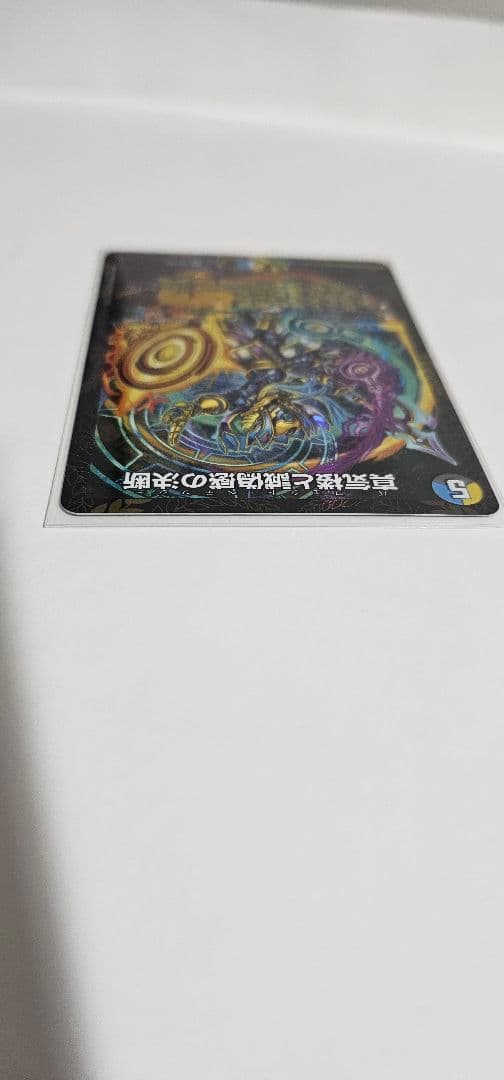 デュエルマスターズ 真気桜と詐偽感の決断 エリア　プロモ