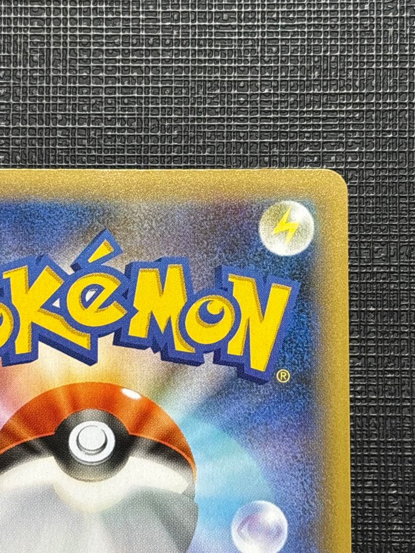 のピカチュウ プロモカードパック 25th ANNIVERSARY美品